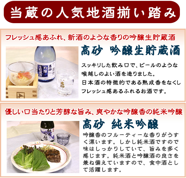 與四兵衛、スタッフの加賀日本酒5本セット声