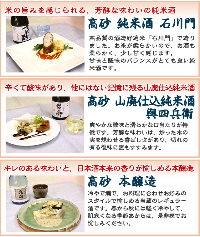 加賀日本酒5本セット