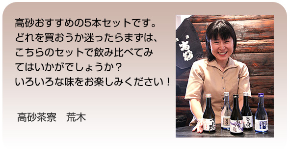 おすすめコメント