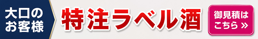 大口注文