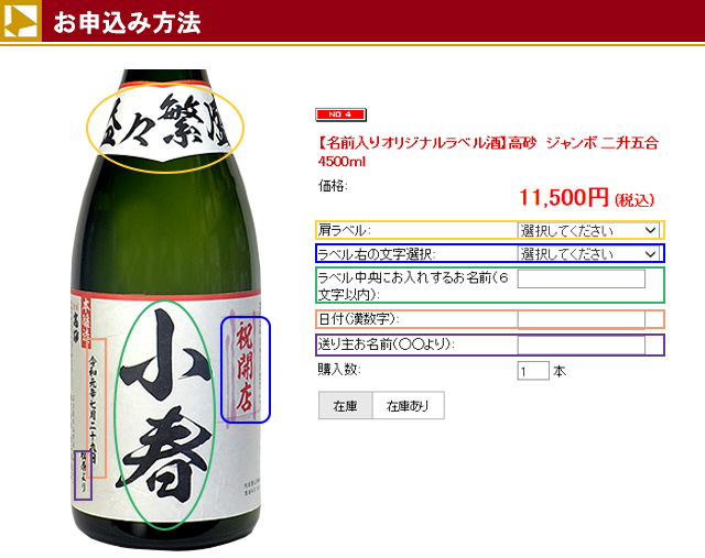 名前入り（名入れ）オリジナルラベル酒】高砂 ジャンボ 4500ｍｌ（二升五合、4.5L）